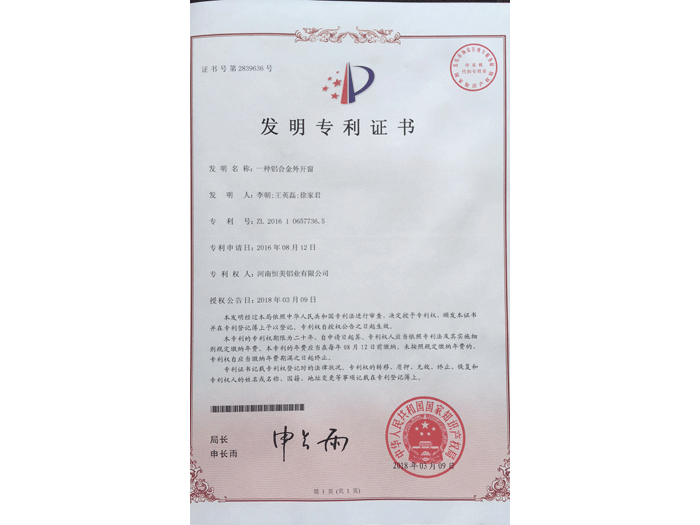 发明专利证书1.png