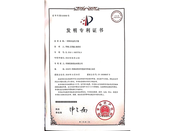 发明专利证书2.png